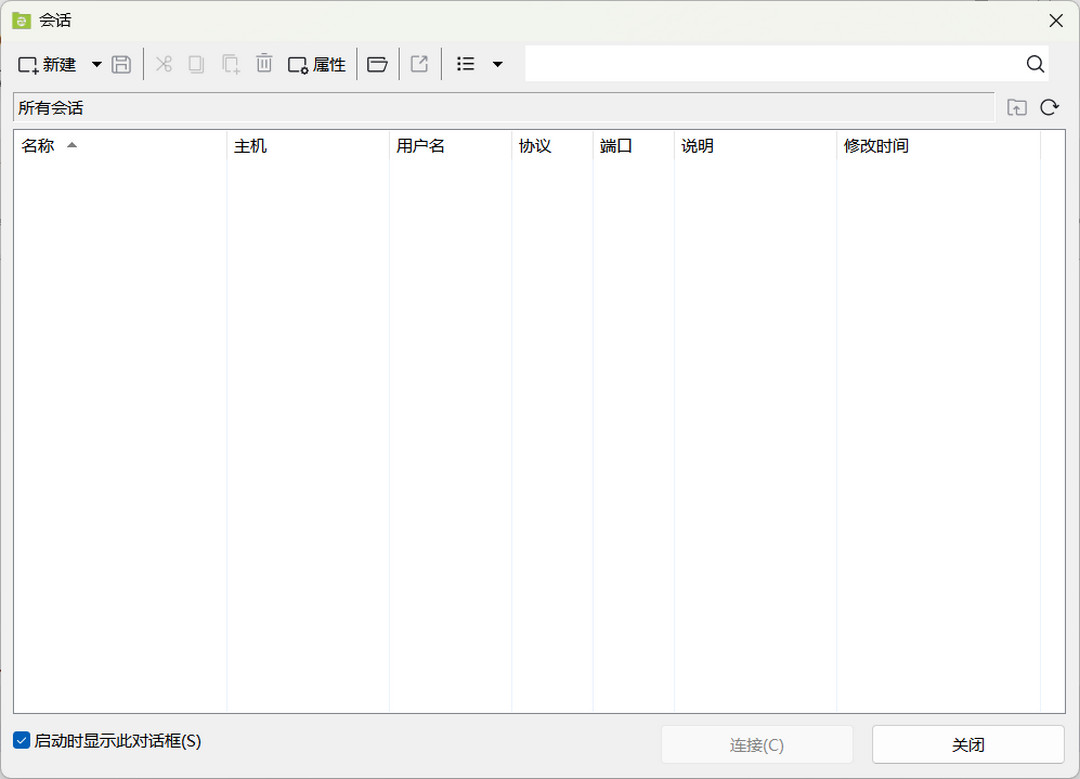 图片[2]-Xftp 8 8.0.0068-外行下载站