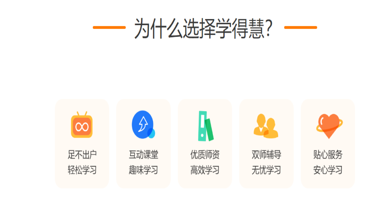 图片[2]-学得慧 2.1.0.0-外行下载站