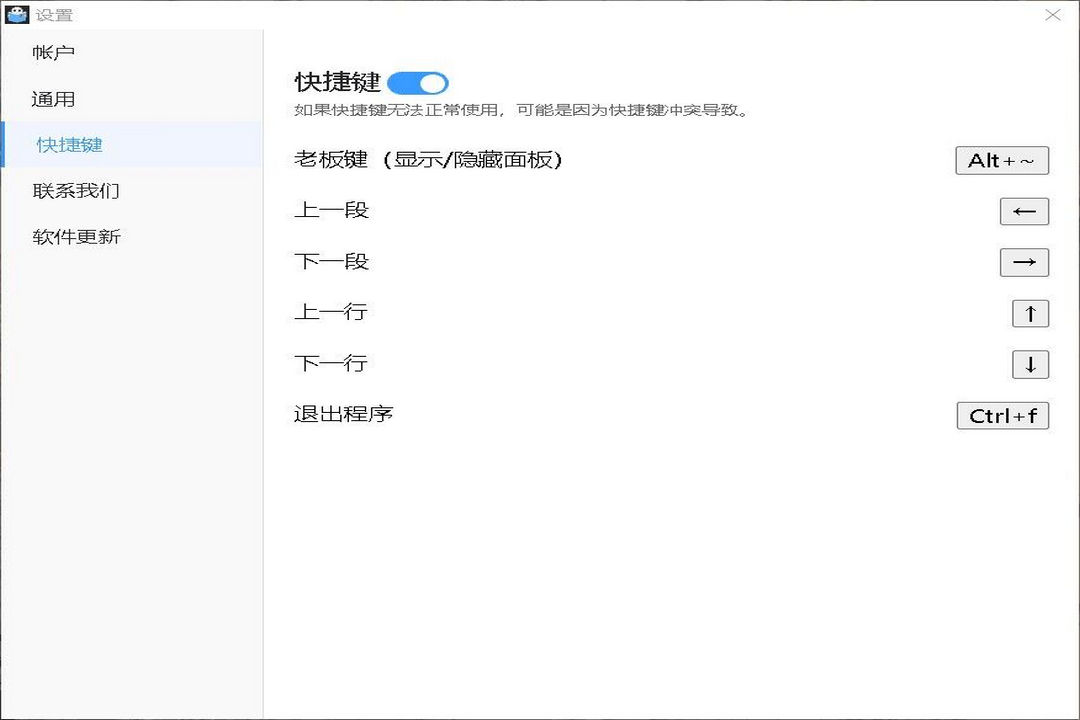 图片[3]-幽灵阅读器 1.3.0-外行下载站