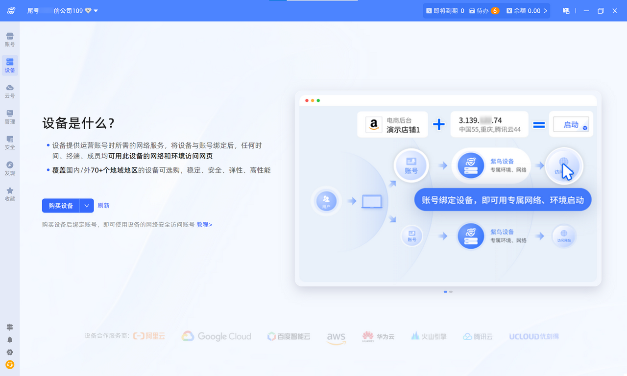 图片[2]-紫鸟 6.25.1.17-外行下载站