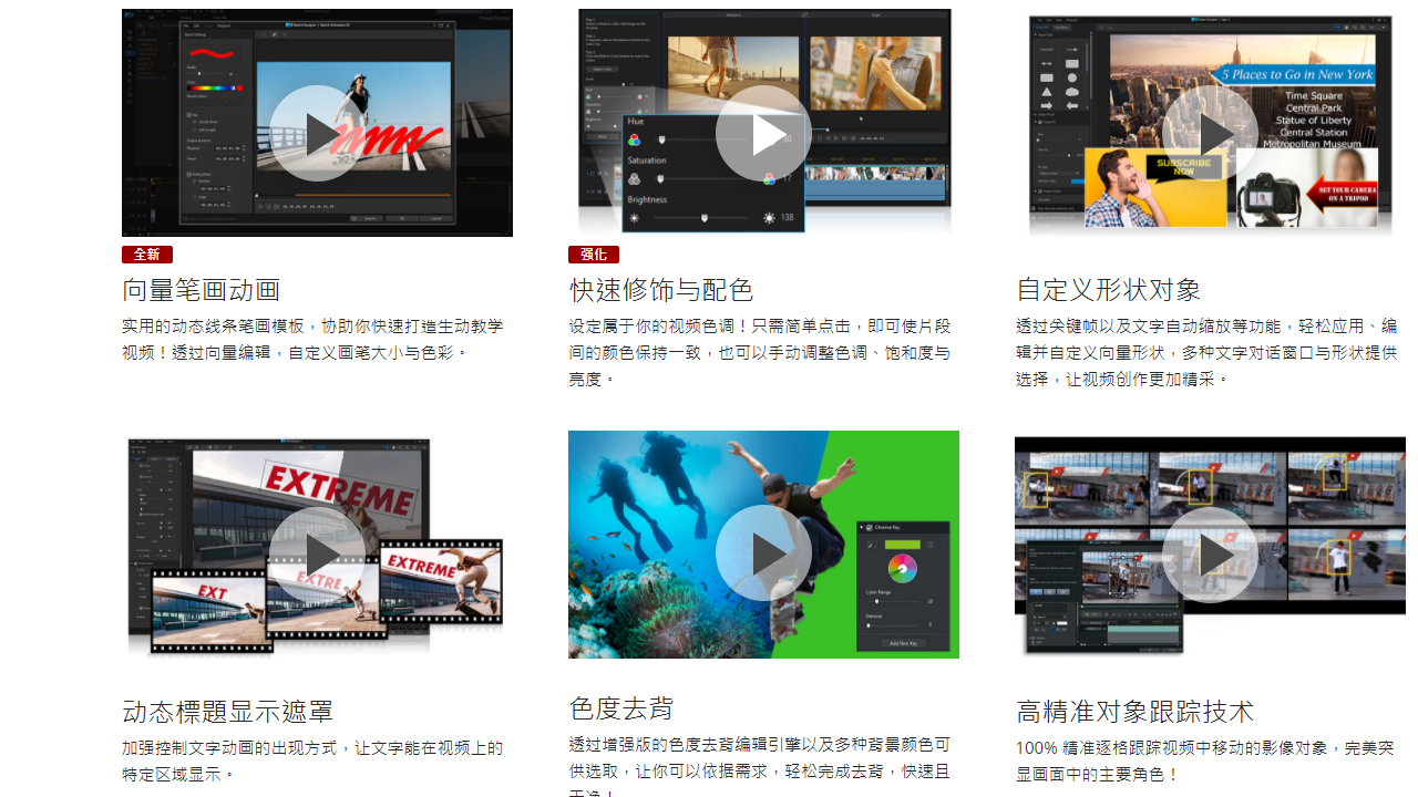 图片[3]-威力导演 14.0.2302.0-外行下载站