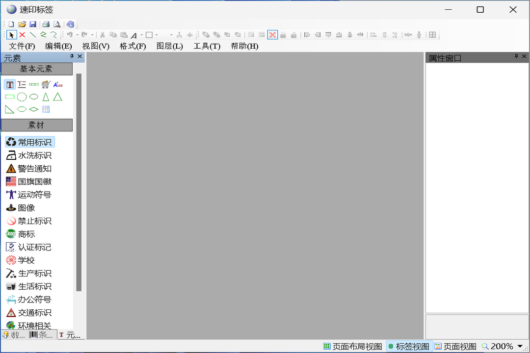 图片[2]-速印标签条码 5.64-外行下载站