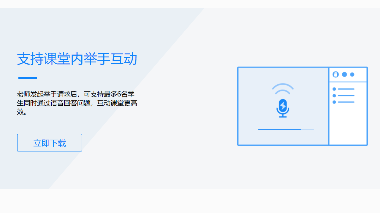 图片[3]-腾讯课堂 4.6.1.2-外行下载站