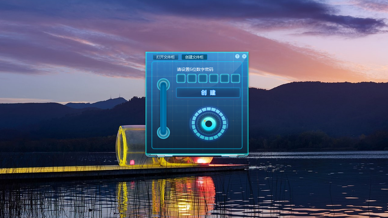 图片[2]-密齿私人文件柜 1.0.1060.1240-外行下载站