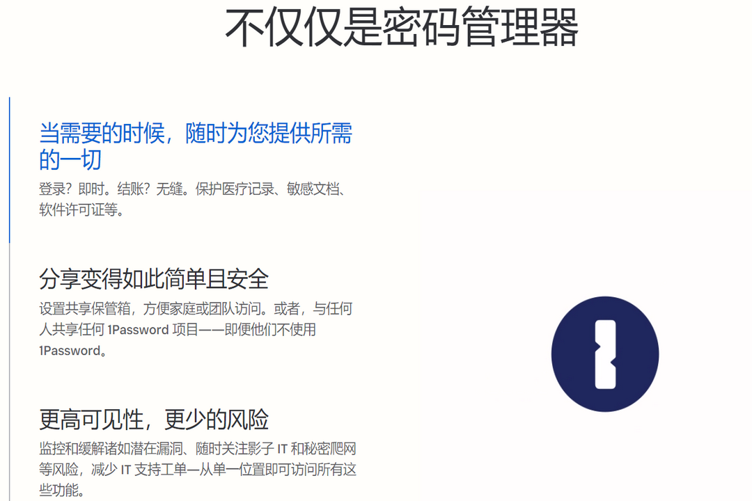 图片[2]-1Password 8.10.18-外行下载站