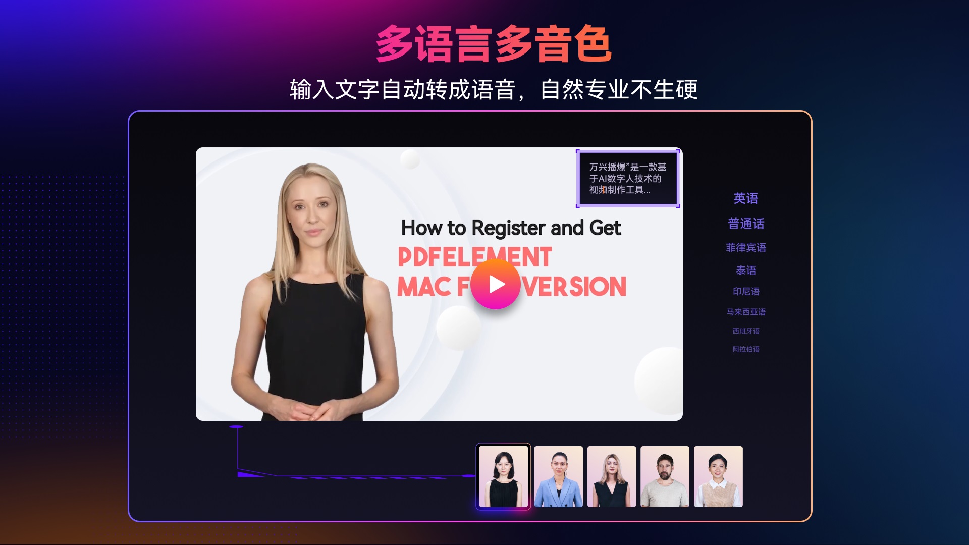 图片[6]-万兴播爆 1.1.2.4-外行下载站