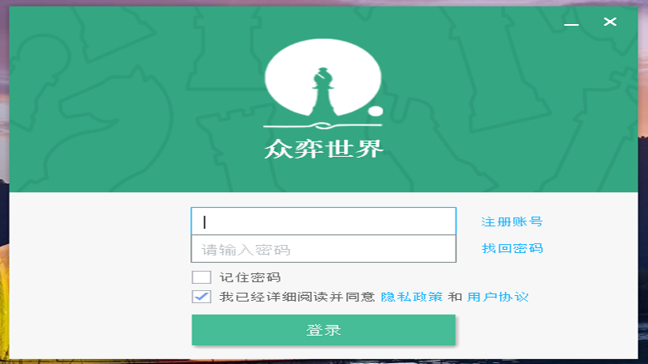 图片[3]-众弈世界 2.0.3.0-外行下载站