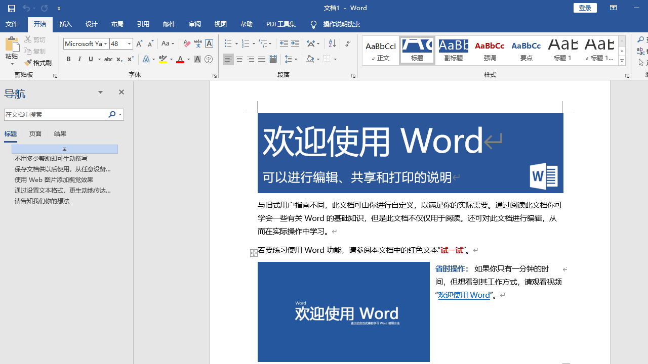 图片[2]-Office家庭和学生版2019 16.0.11328.20144-外行下载站