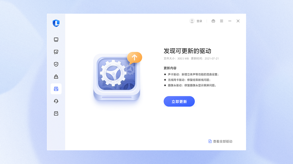 图片[4]-联想电脑管家-外行下载站