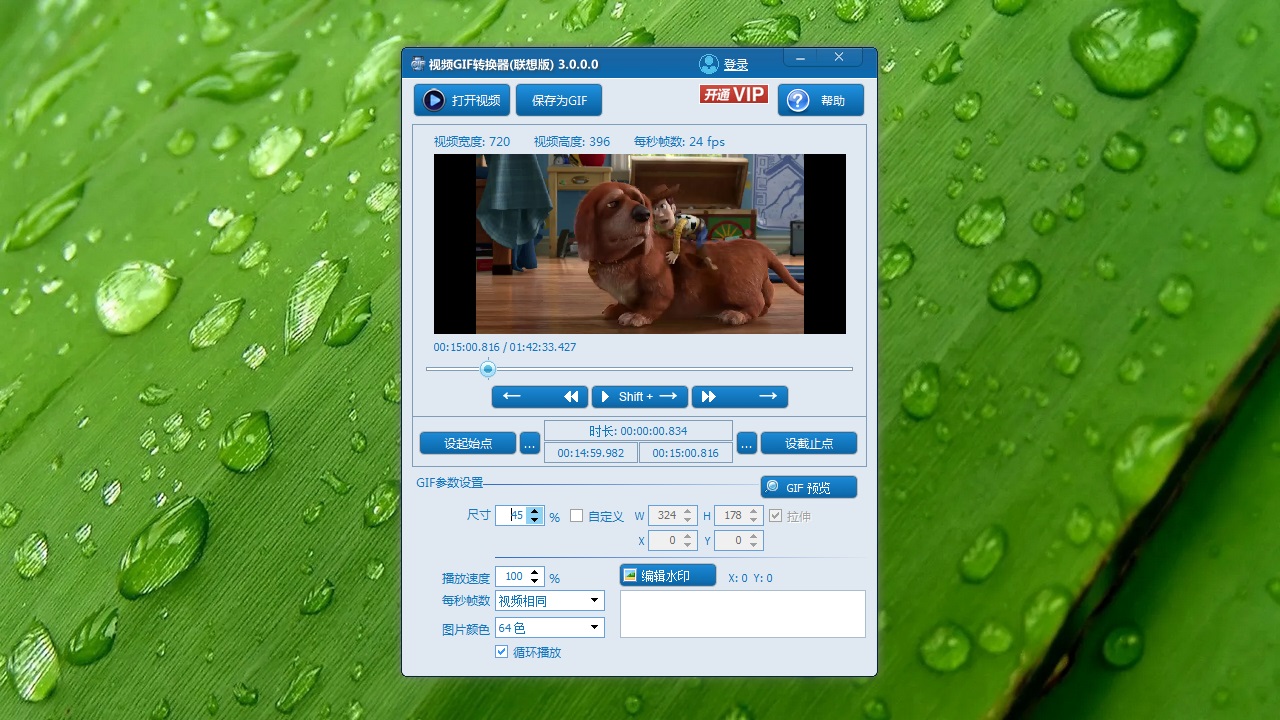 图片[2]-视频GIF转换器-外行下载站