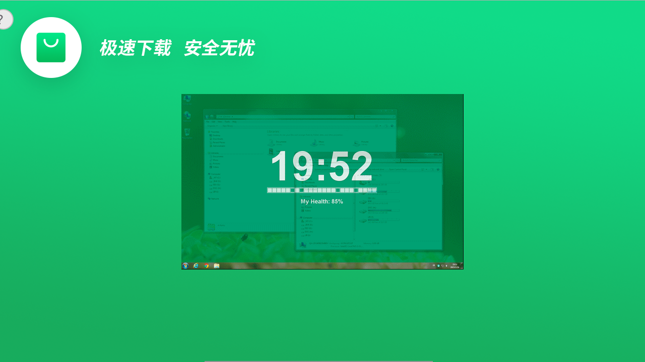 图片[2]-FadeTop 3.1.0.171-外行下载站