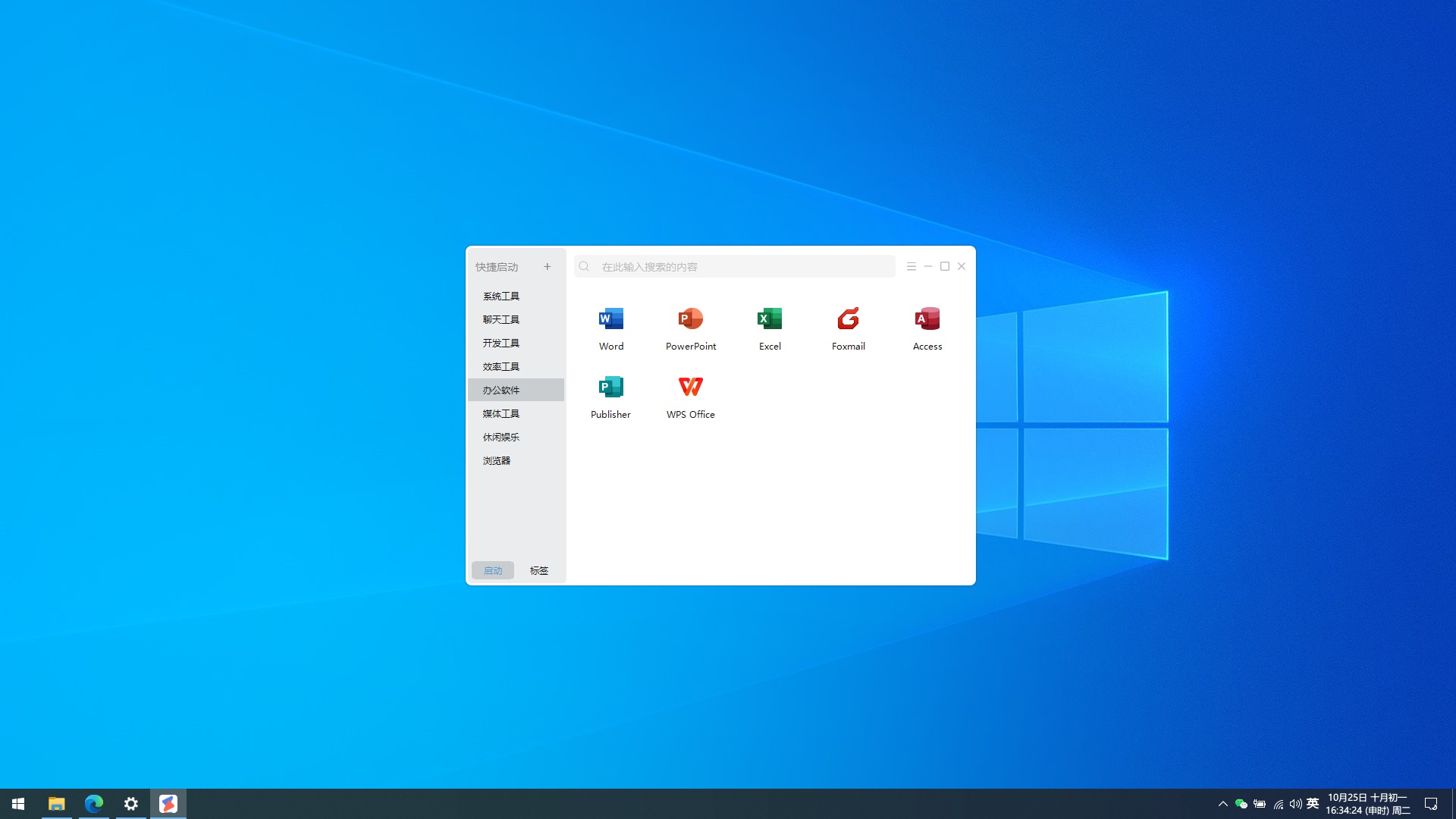 图片[2]-优效文件助手 2.3.2.7-外行下载站