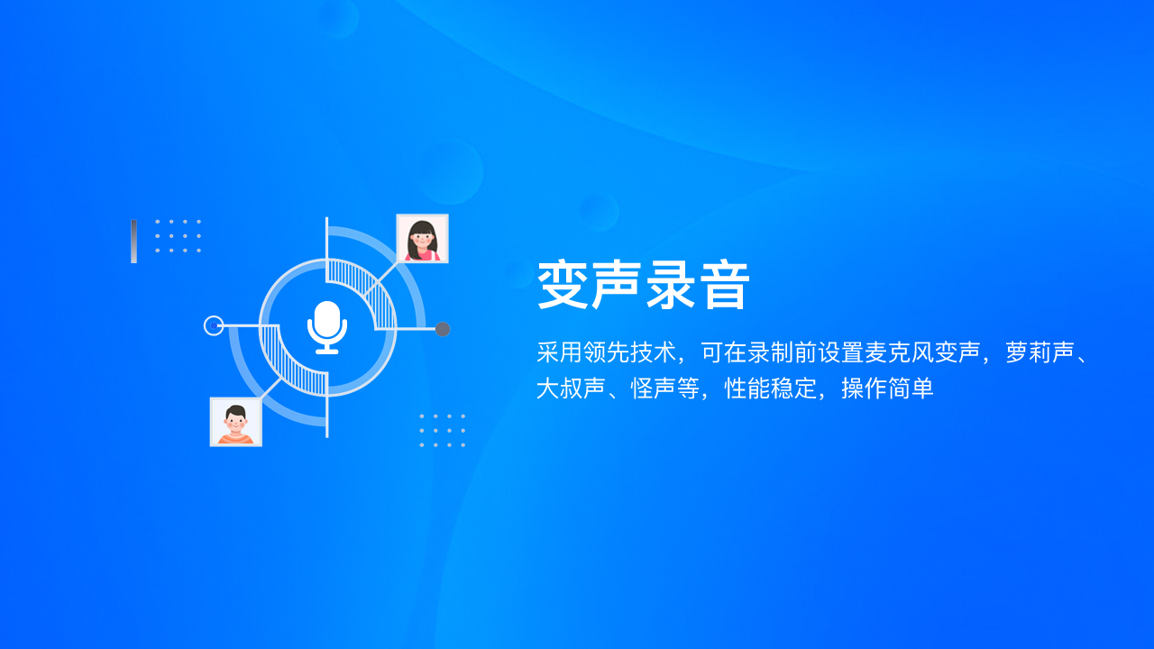 图片[4]-好哈录音助手 1.8.2.1824-外行下载站