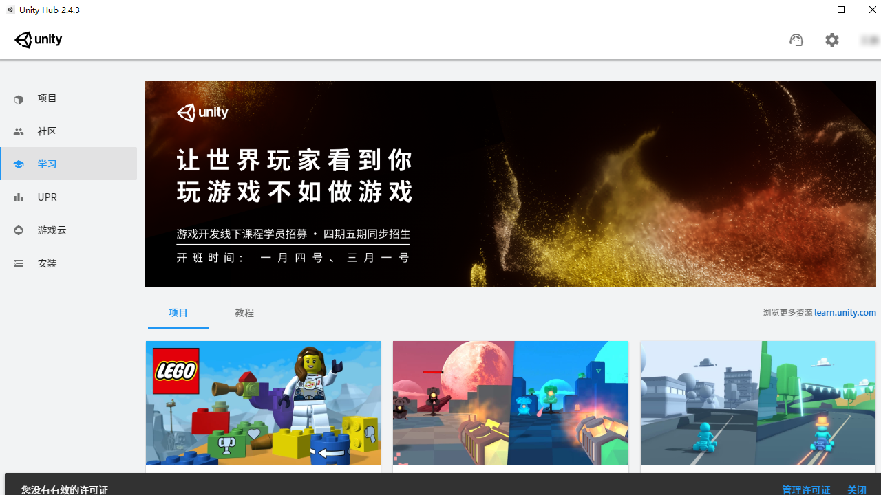 图片[3]-Unity Hub 3.3.1-c9-外行下载站