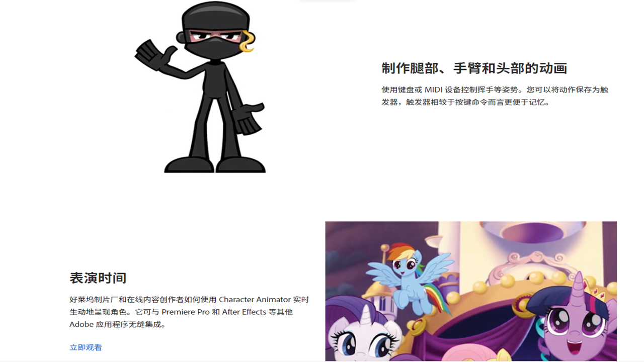 图片[3]-adobe character animator 2.4.0.48-外行下载站