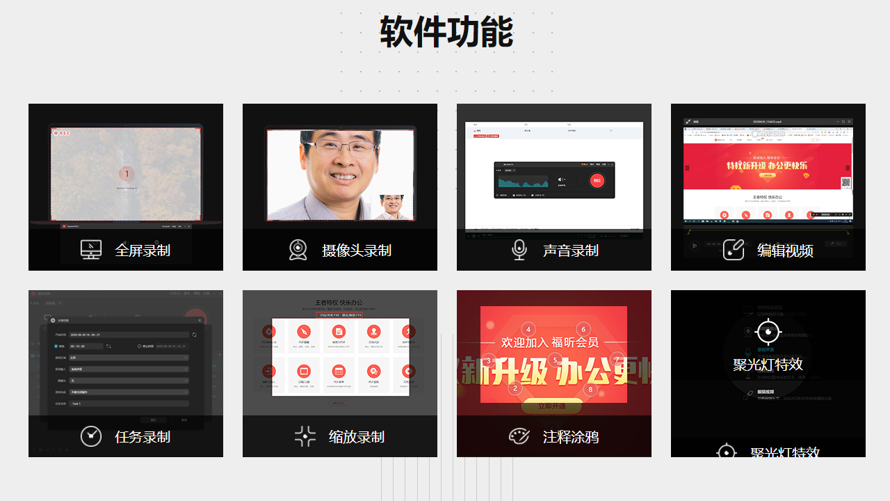 图片[3]-福昕录屏大师 1.5.1026.107-外行下载站