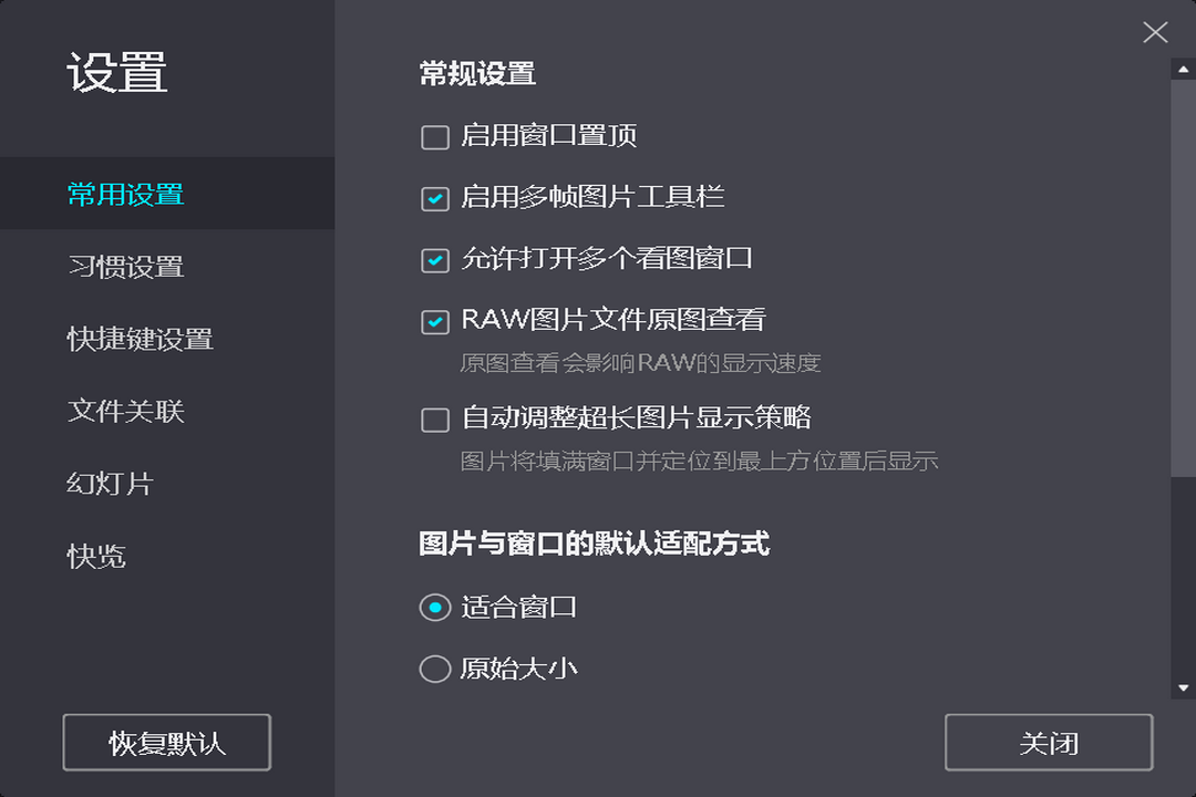 图片[3]-爱奇艺看图 1.0.17.1465-外行下载站