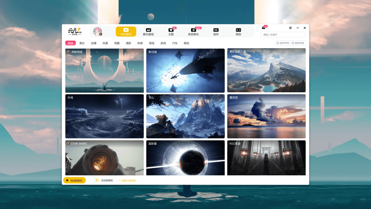 图片[5]-元气桌面壁纸(联想版)-外行下载站
