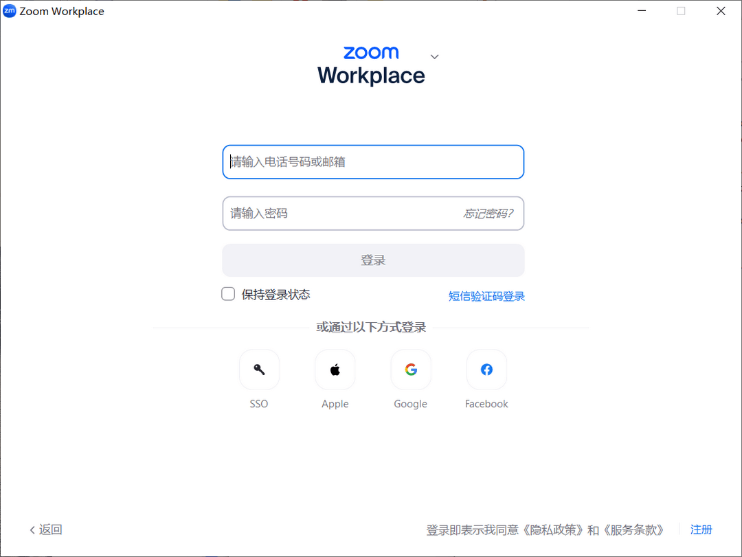 图片[2]-Zoom Workplace 6.2.11 (50939)-外行下载站