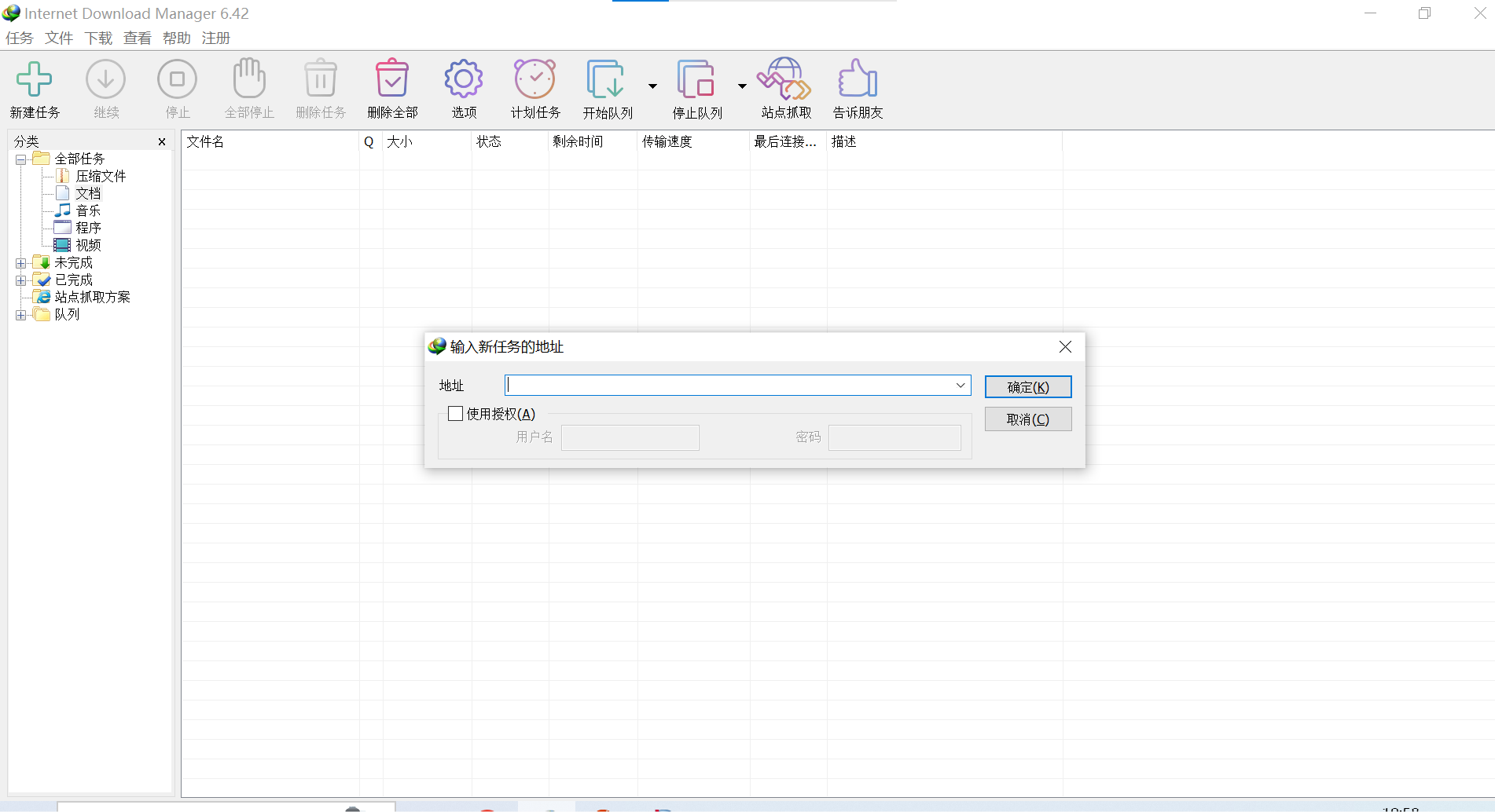 图片[2]-Internet Download Manager 6.42.20-外行下载站