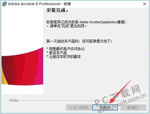 图片[2]-Adobeacrobatprofessional 10.0.0.369-外行下载站