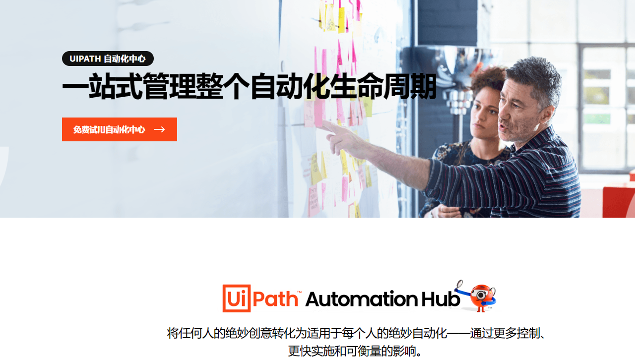 图片[2]-UiPath Studio 23.2.0.0-外行下载站