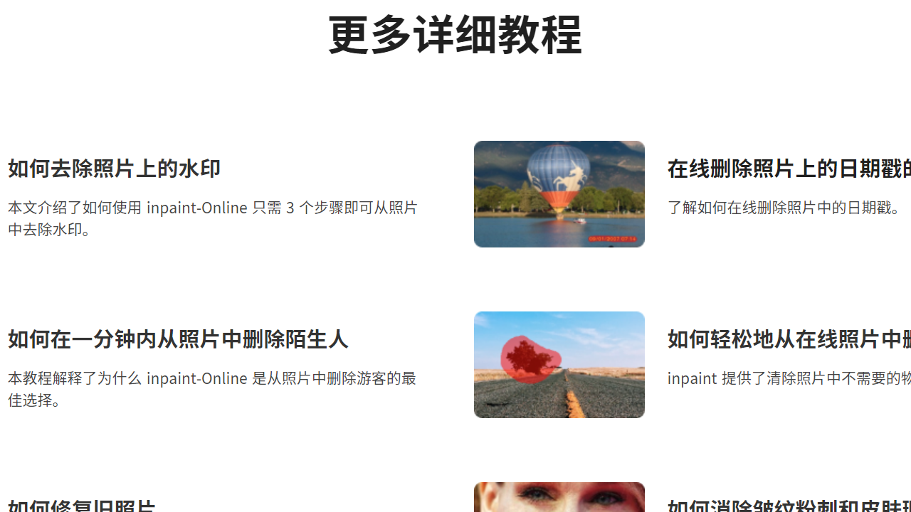 图片[3]-Inpaint 9.1.0.0-外行下载站