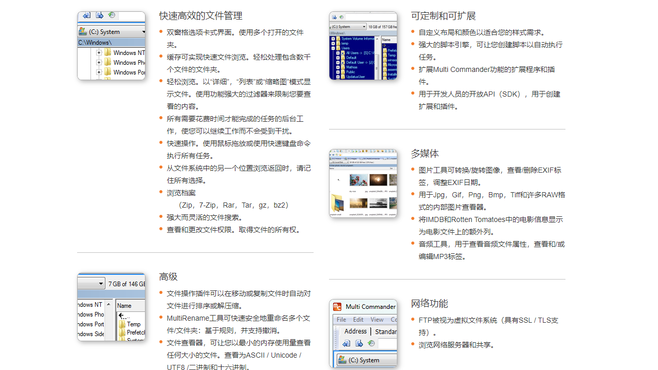 MultiCommander 10.2.0.2745-外行下载站