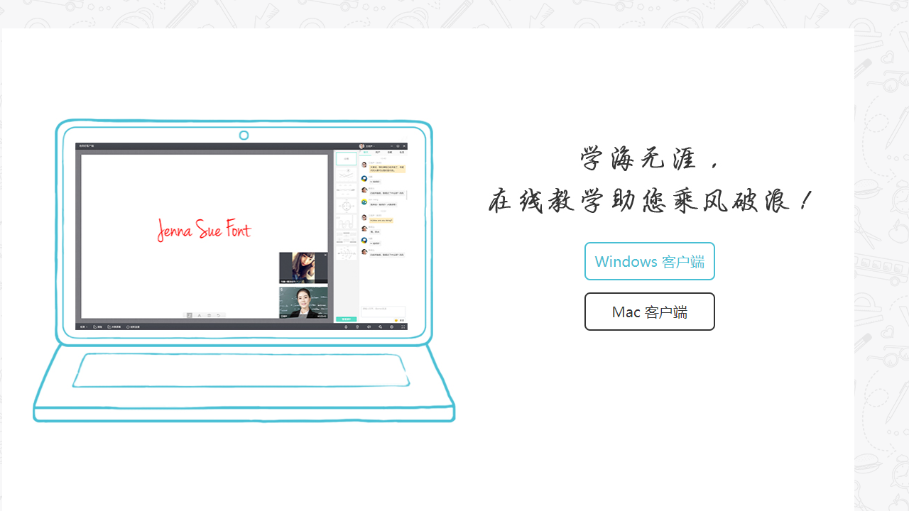 图片[2]-老师好直播助手 6.0.0-外行下载站