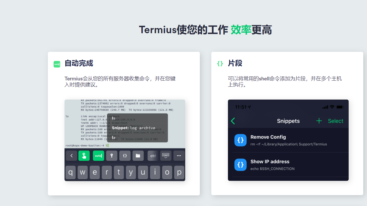 图片[3]-Termius 9.14.0-外行下载站