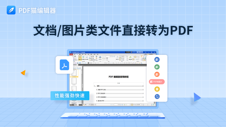 图片[3]-PDF猫编辑器 2.1.0.3-外行下载站