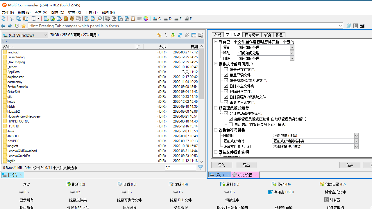 图片[3]-MultiCommander 10.2.0.2745-外行下载站