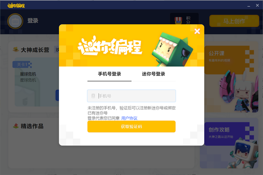 图片[2]-迷你编程-外行下载站