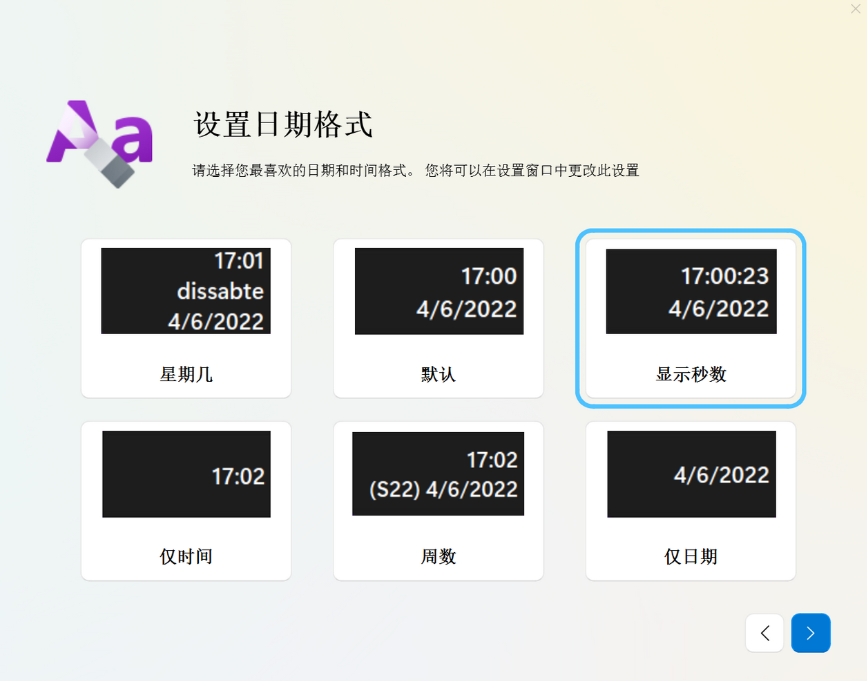 图片[4]-ElevenClock 4.4.1.1-外行下载站