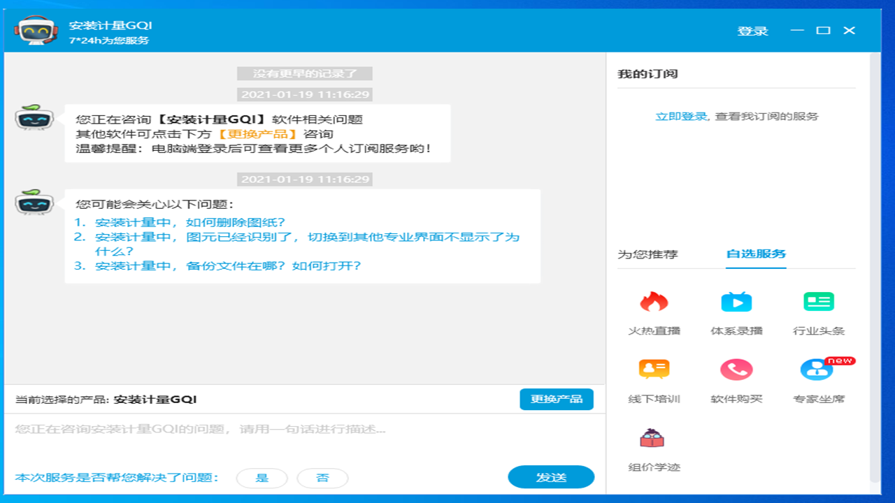 图片[2]-广小二 5.0 5.0.0.847-外行下载站