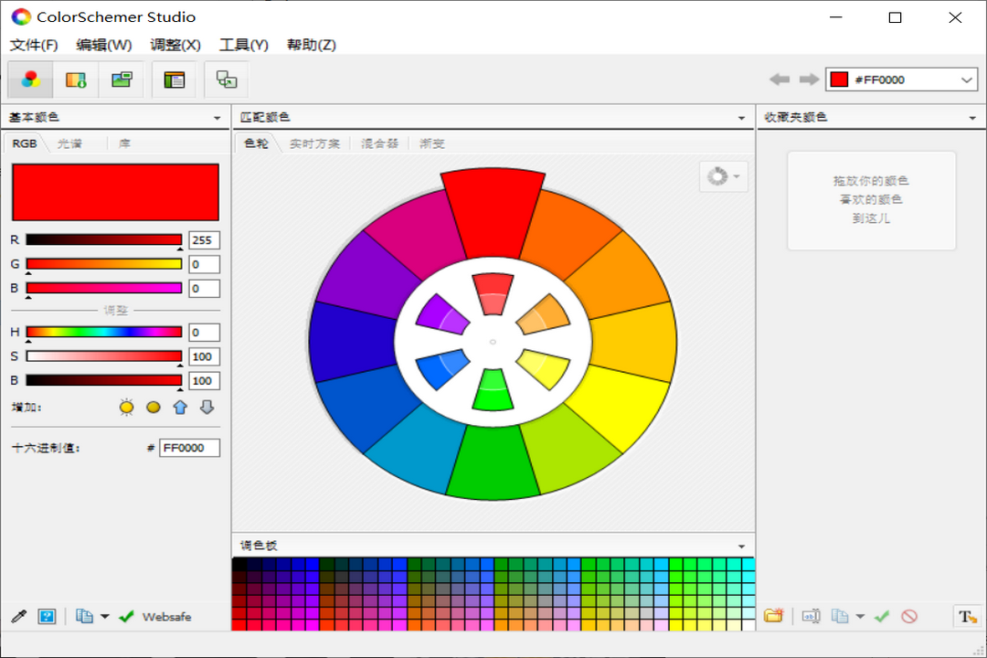 图片[2]-ColorSchemer Studio 2.1.0.0-外行下载站