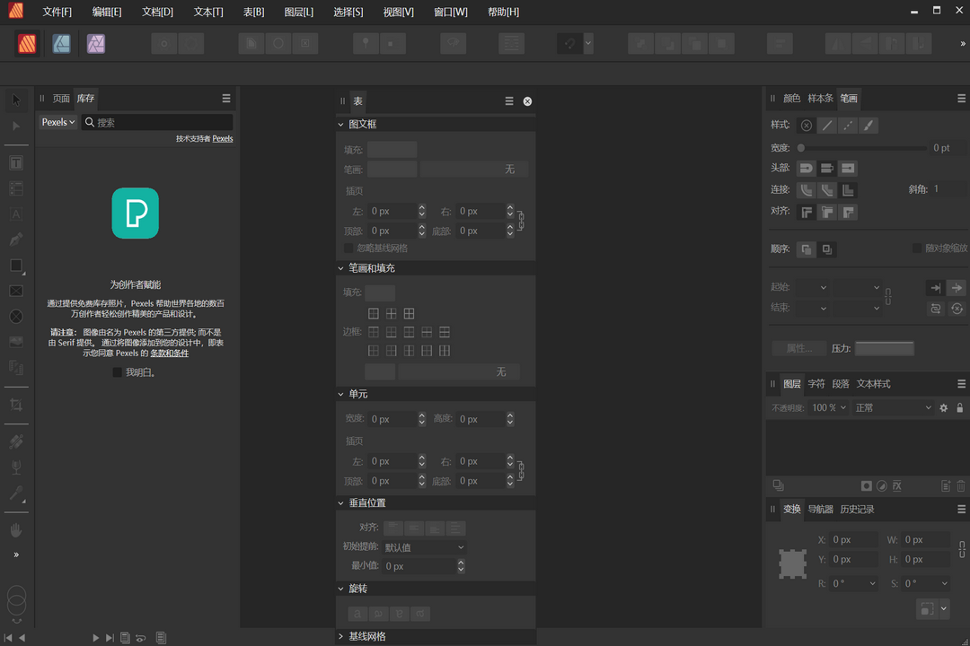 图片[2]-Affinity Publisher 2 2.5.3.2516-外行下载站