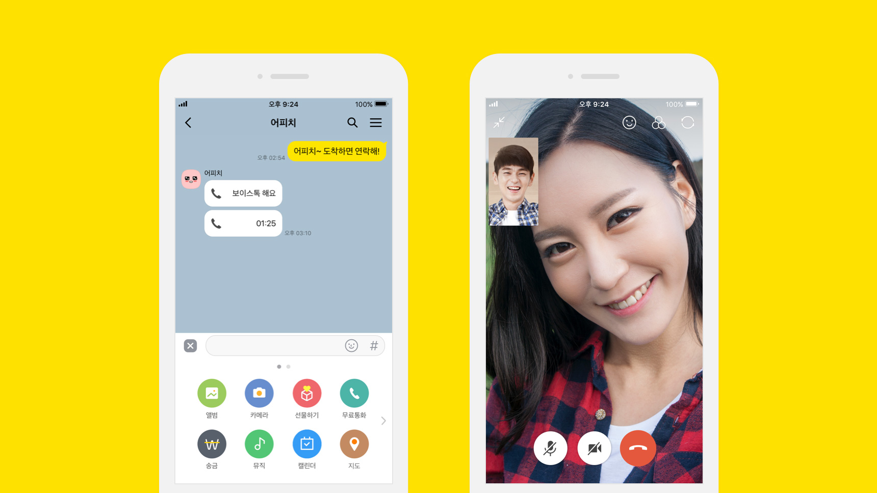 图片[2]-KakaoTalk 3.2.7.2782-外行下载站