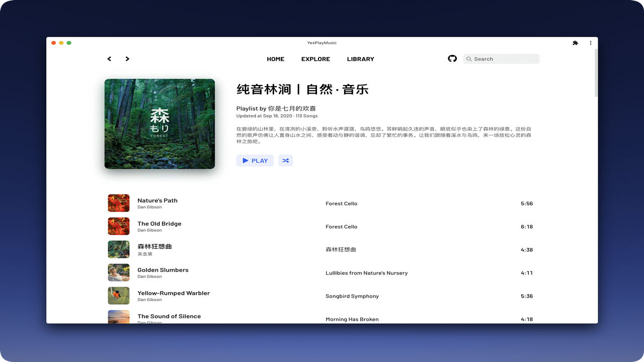 图片[3]-YesPlayMusic 0.4.7-外行下载站