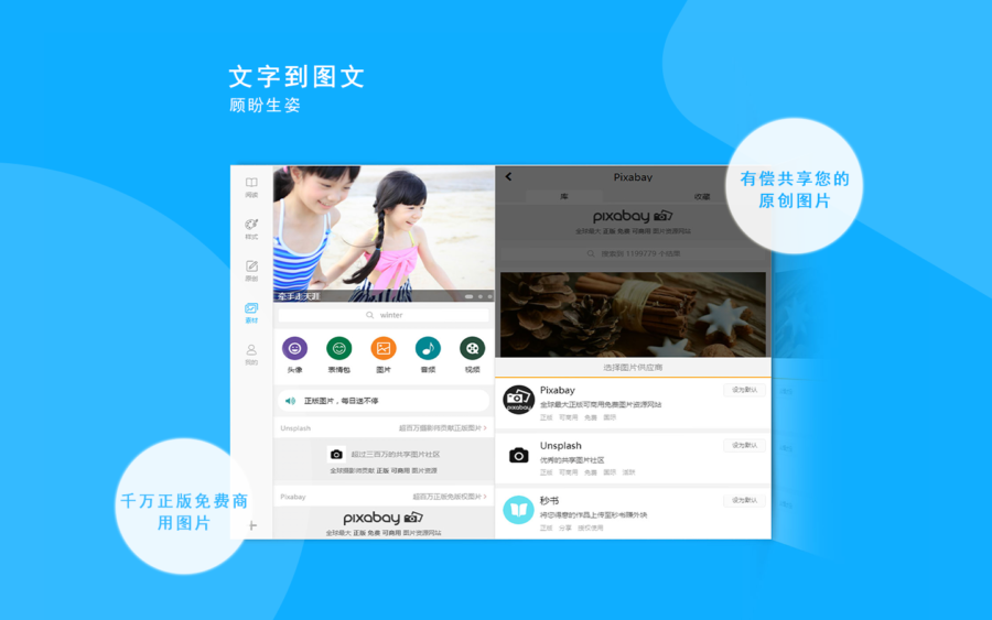 图片[3]-秒书 5.1.2-外行下载站