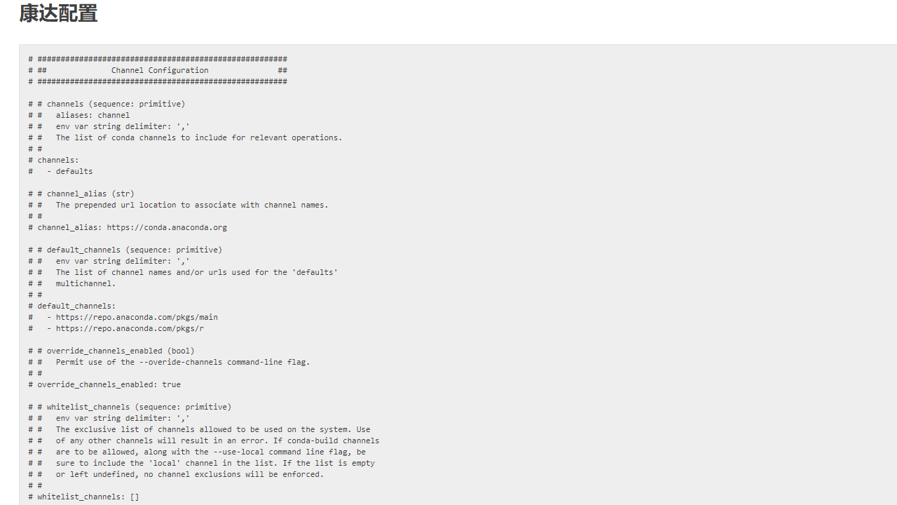 图片[2]-Miniconda3 py39_4.9.2-外行下载站