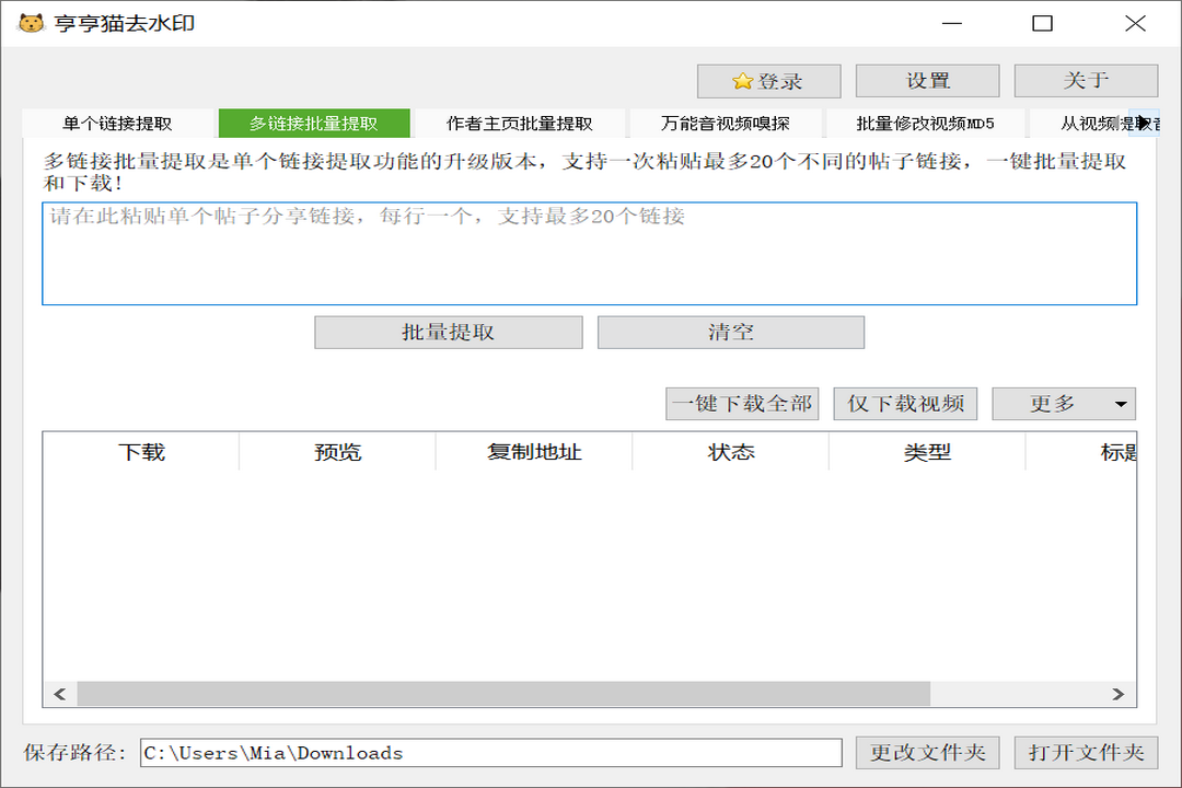 图片[2]-亨亨猫去水印 3.5.6-外行下载站