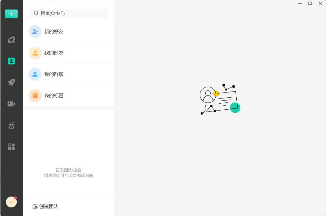图片[2]-移动办公 2.2.9100.0-外行下载站