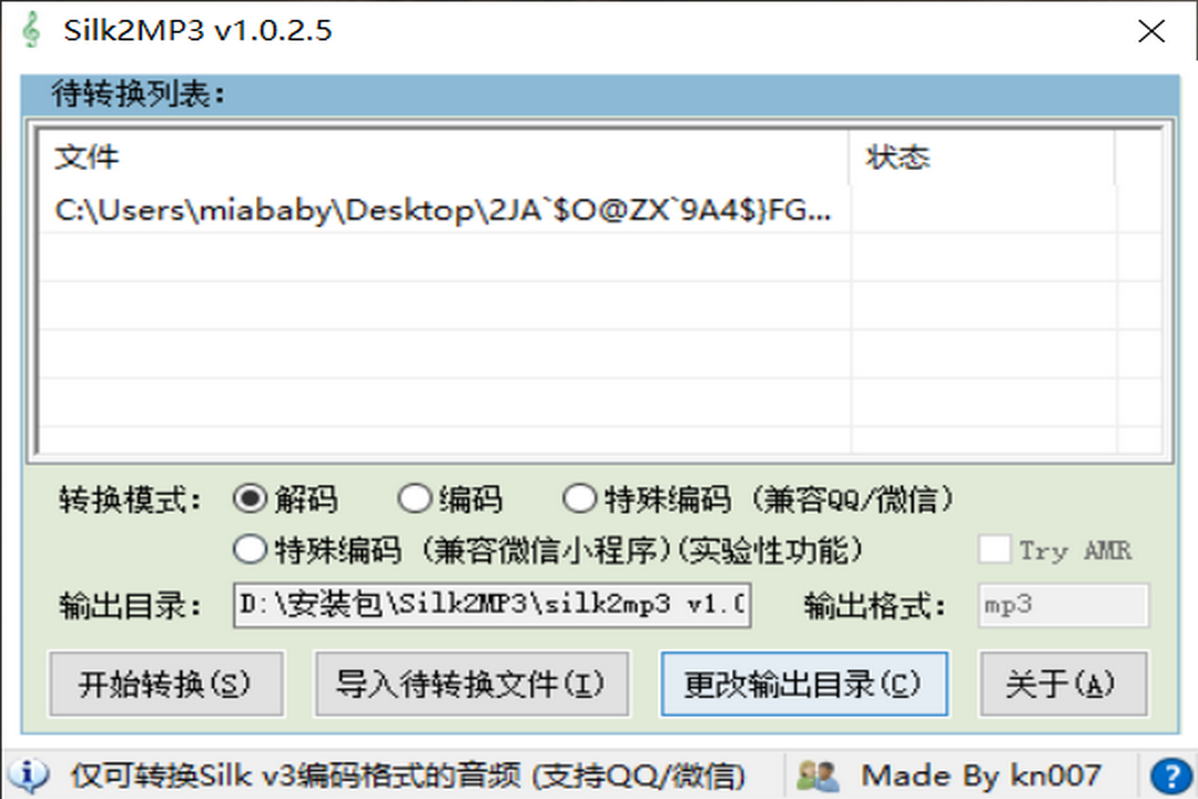 Silk2MP3 1.0.2.5-外行下载站