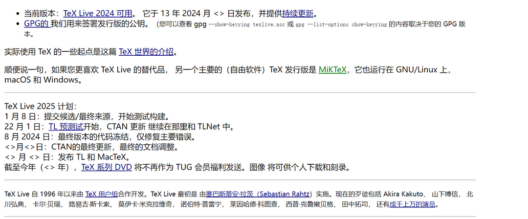 图片[2]-TeX Live 2024-外行下载站