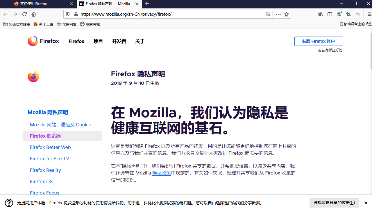 图片[2]-Firefox 多功能版 116.0.3-外行下载站