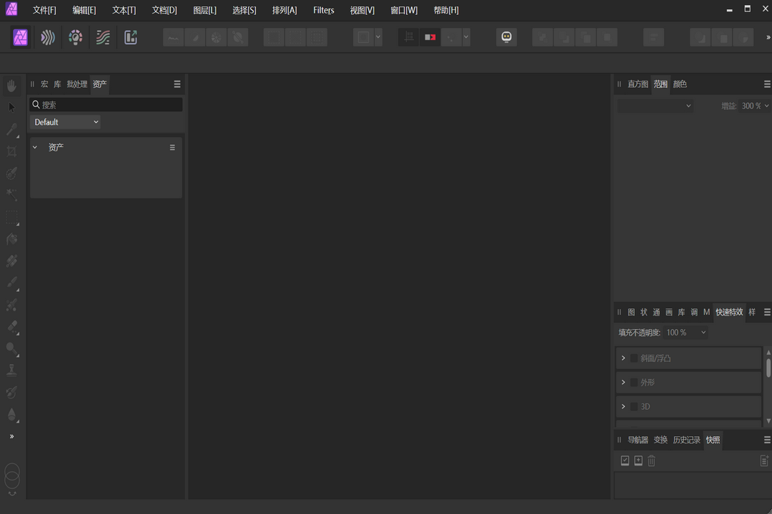 图片[3]-Affinity Photo 2 2.5.3.2516-外行下载站