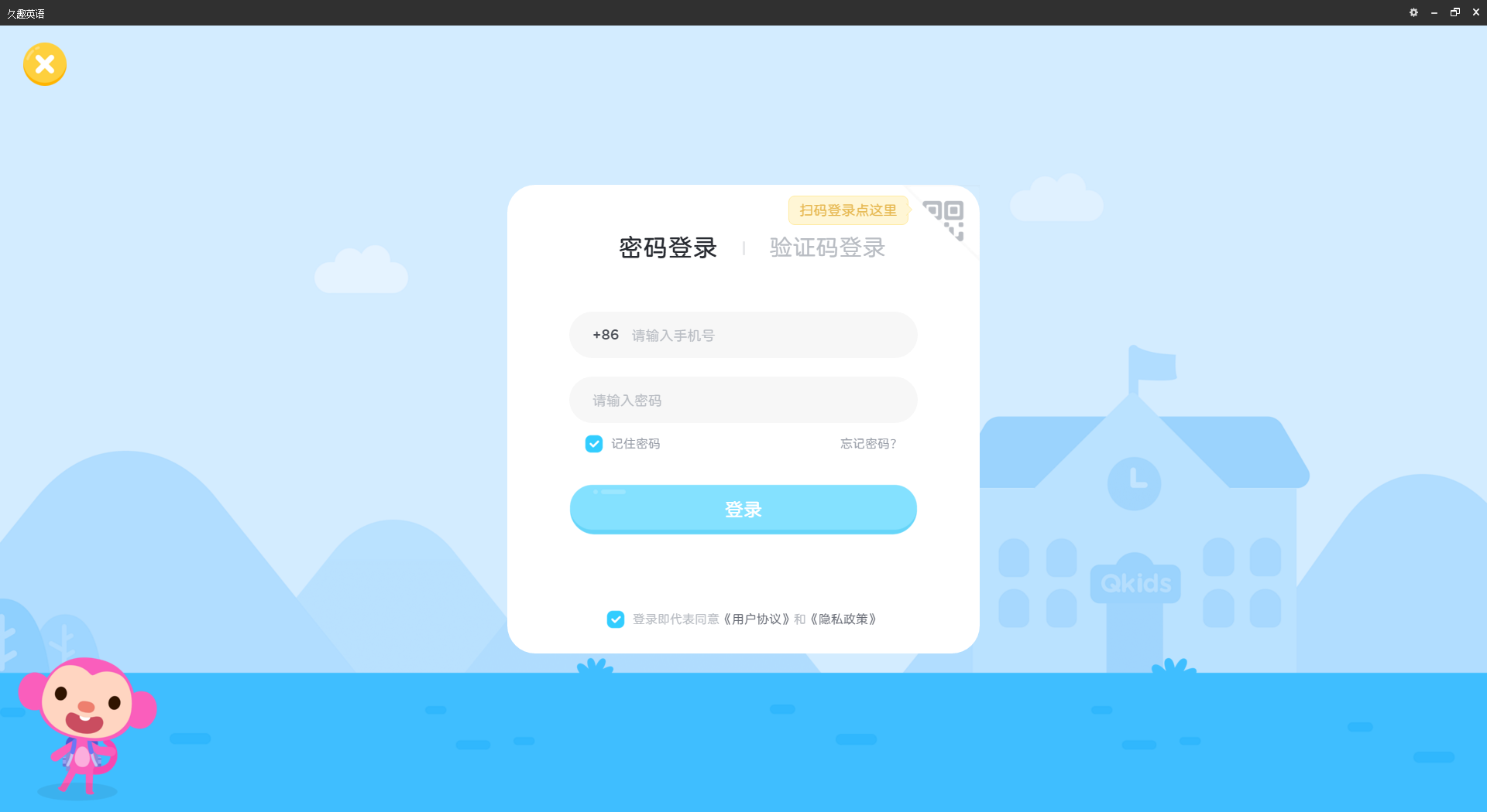 图片[2]-久趣英语 4.0.3-外行下载站