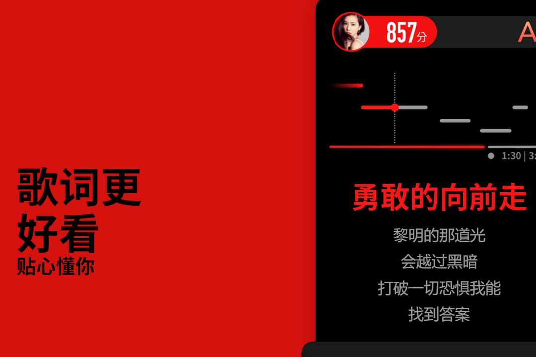 图片[2]-全民K歌主播版 3.21.203.731-外行下载站