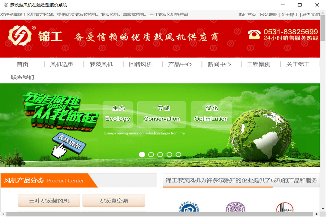 图片[3]-罗茨鼓风机在线选型报价系统 1.0.0.8-外行下载站